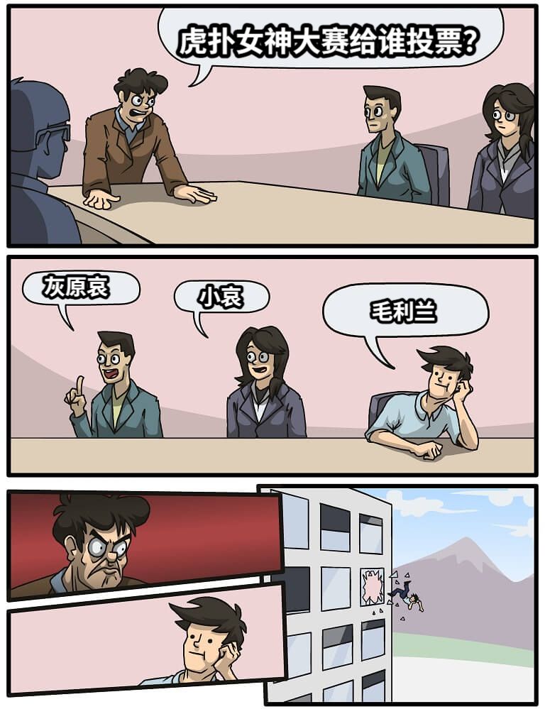 虎扑女神大赛给谁投票？灰原哀小哀毛利兰