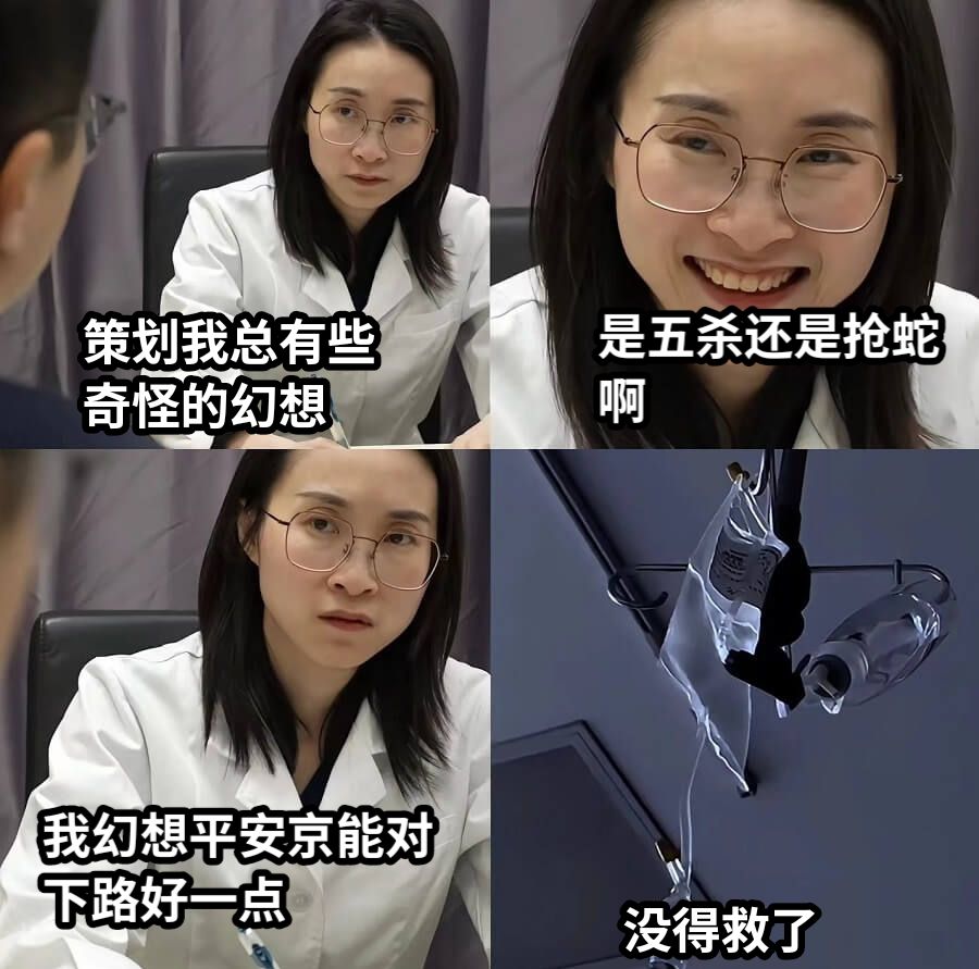 策划我总有些奇怪的幻想是五杀还是抢蛇啊我幻想平安京能对下路好一点没得救了