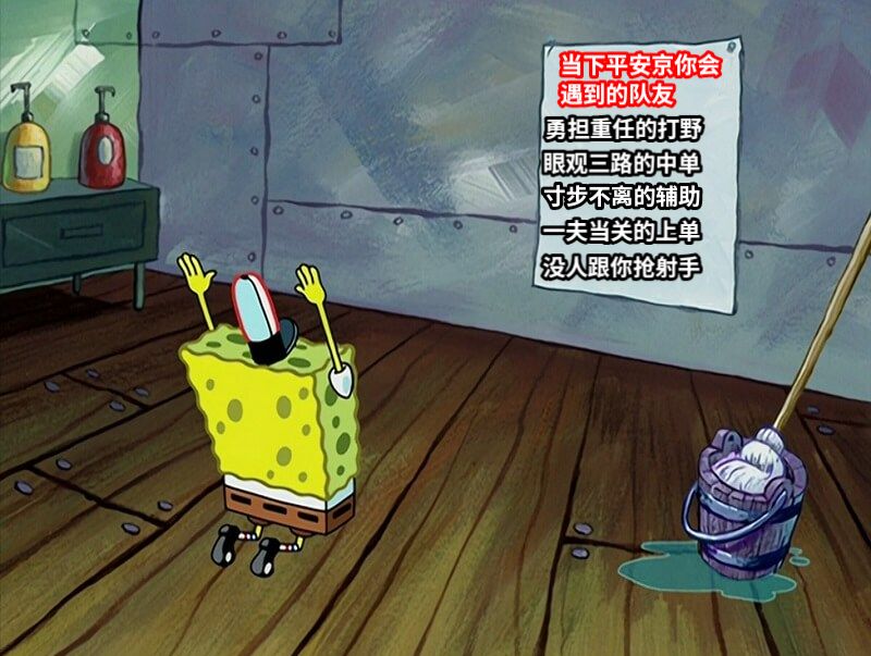 当下平安京你会遇到的队友勇担重任的打野眼观三路的中单寸步不离的辅助一夫当关的上单没人跟你抢射手