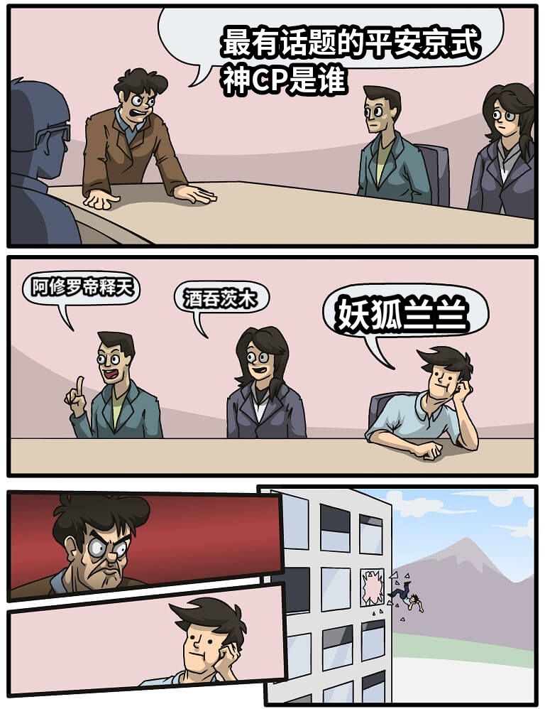 最有话题的平安京式神CP是谁阿修罗帝释天酒吞茨木妖狐兰兰