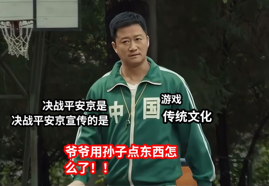 决战平安京是游戏决战平安京宣传的是传统文化爷爷用孙子点东西怎么了！！