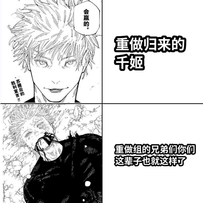 重做归来的千姬重做组的兄弟们你们这辈子也就这样了