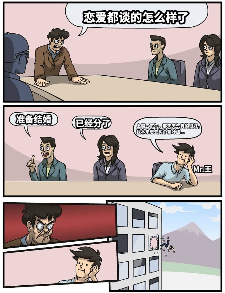 恋爱都谈的怎么样了准备结婚已经分了上周五下午，那天天气真的很好，我本来想去买个茶叶蛋...Mr.王