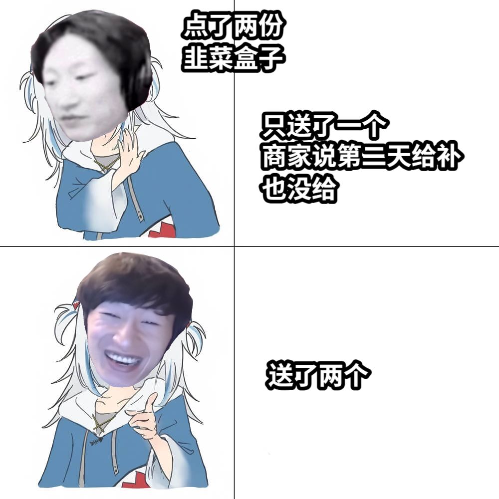 只送了一个商家说第二天给补也没给送了两个点了两份     韭菜盒子