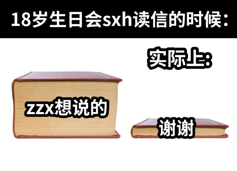 18岁生日会那天：