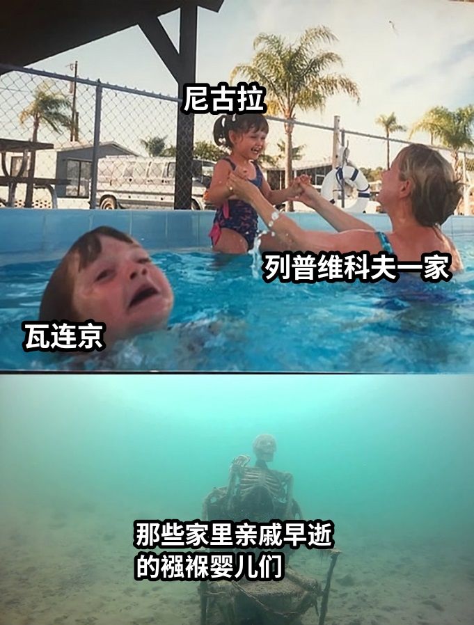 尼古拉瓦连京列普维科夫一家那些家里亲戚早逝的襁褓婴儿们