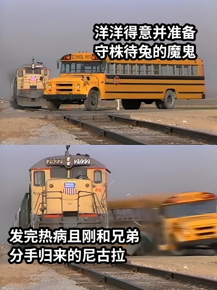 洋洋得意并准备守株待兔的魔鬼发完热病且刚和兄弟分手归来的尼古拉