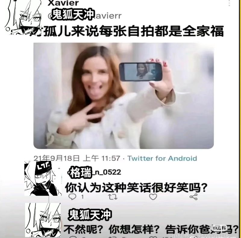 鬼狐天冲格瑞鬼狐天冲