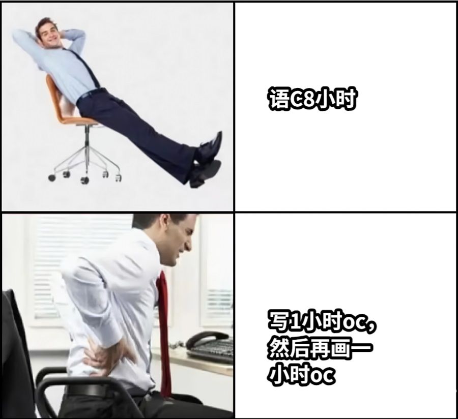 语C8小时写1小时oc，然后再画一小时oc