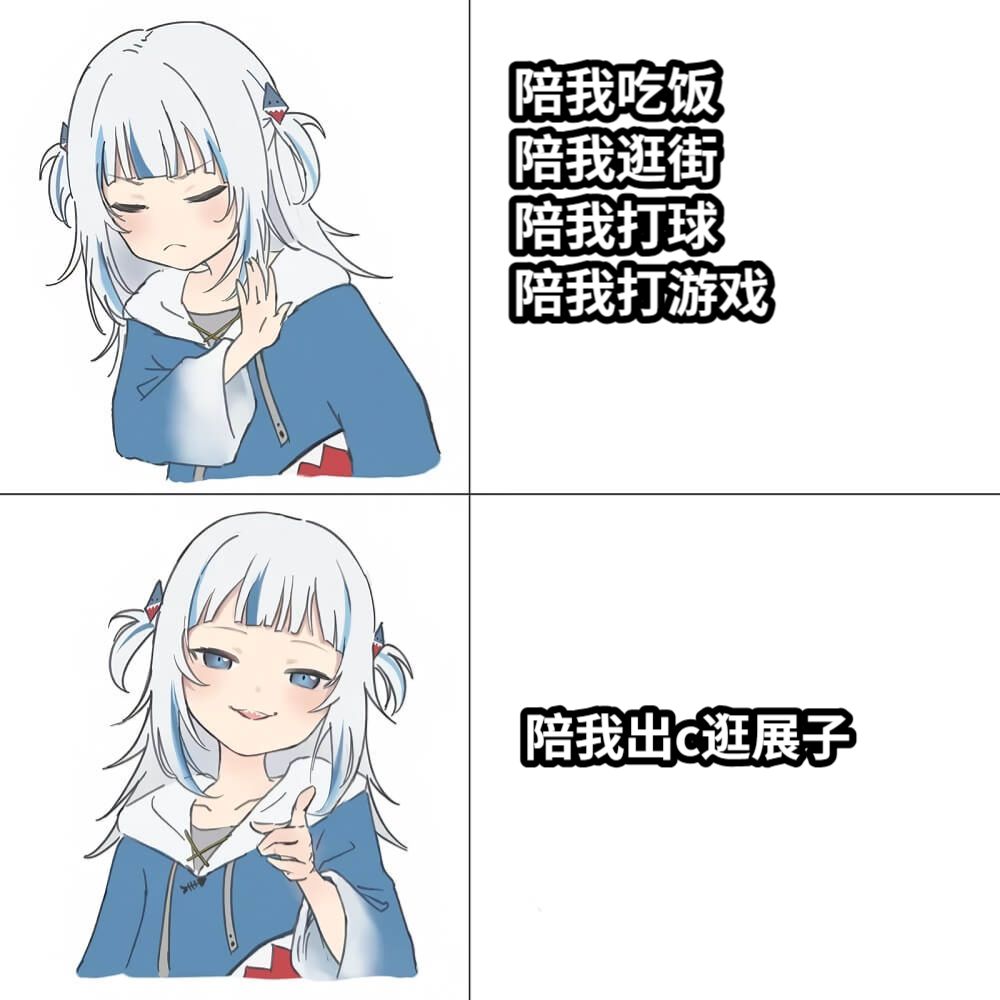 陪我吃饭陪我逛街陪我打球陪我打游戏陪我出c逛展子