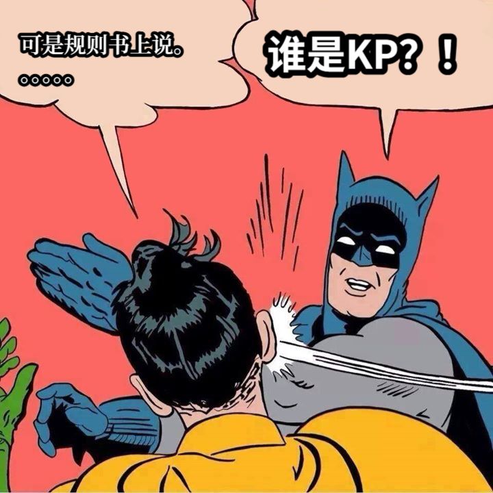 谁是kp