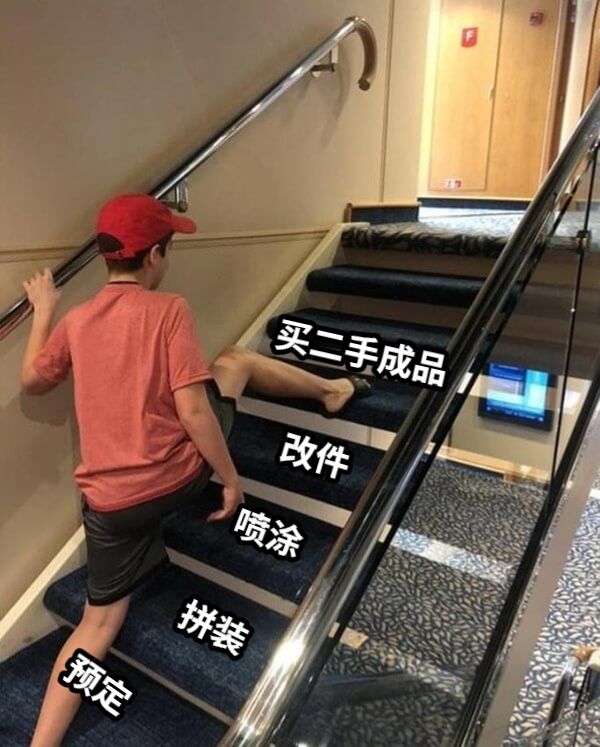 买二手成品拼装喷涂改件预定