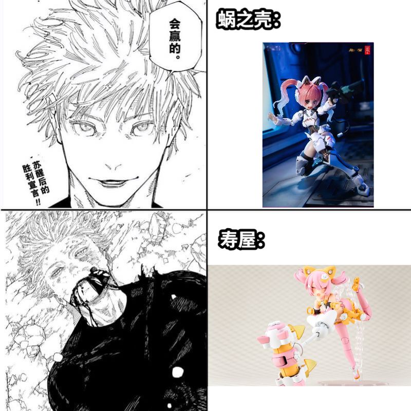 蜗之壳：寿屋：