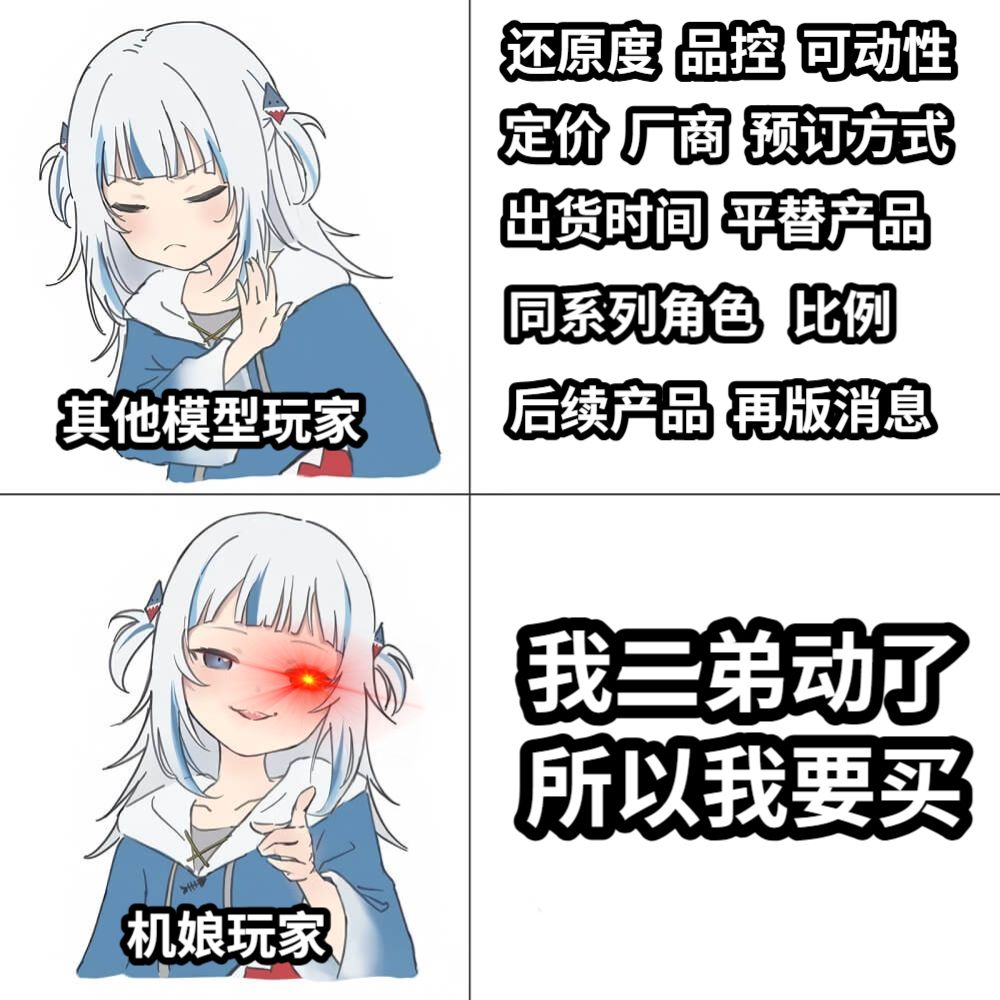 其他模型玩家我二弟动了所以我要买机娘玩家还原度  品控  可动性定价  厂商  预订方式出货时间  平替产品同系列角色   比例后续产品  再版消息