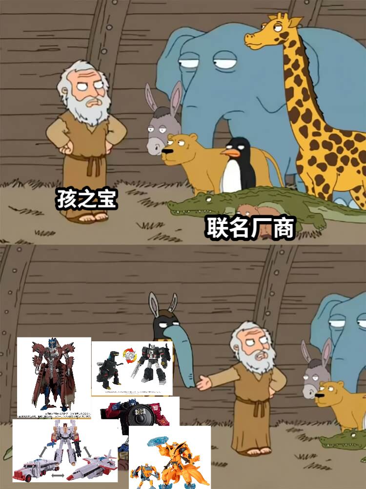 孩之宝联名厂商