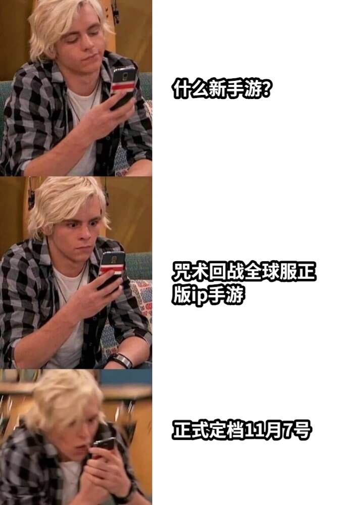 什么新手游？咒术回战全球服正版ip手游正式定档11月7号