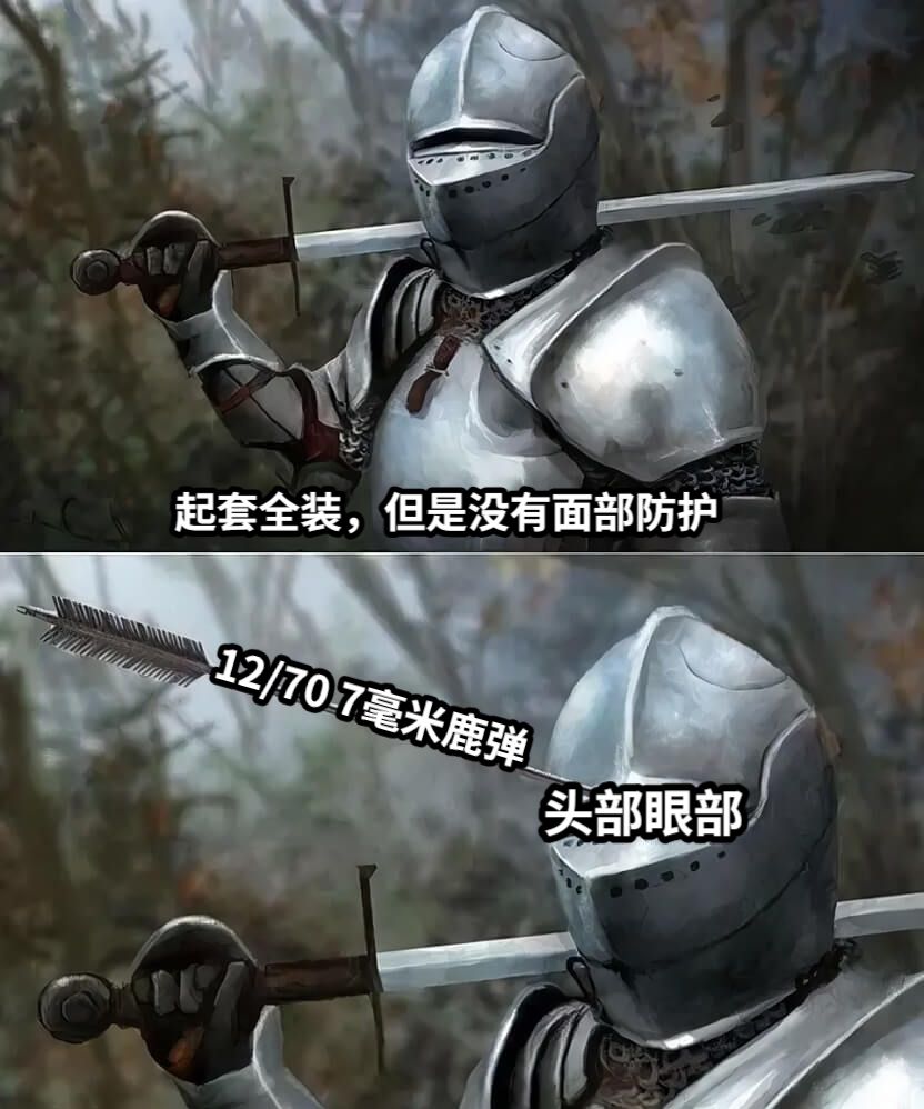 起套全装，但是没有面部防护12/70 7毫米鹿弹头部眼部