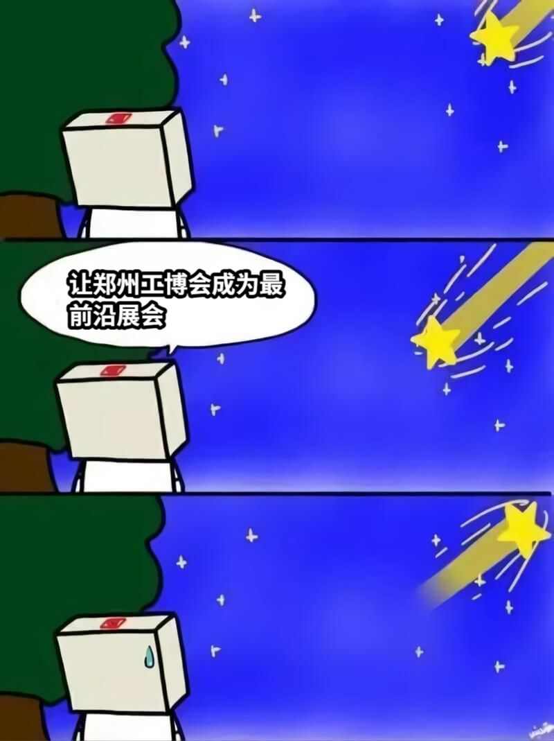 让郑州工博会成为最前沿展会
