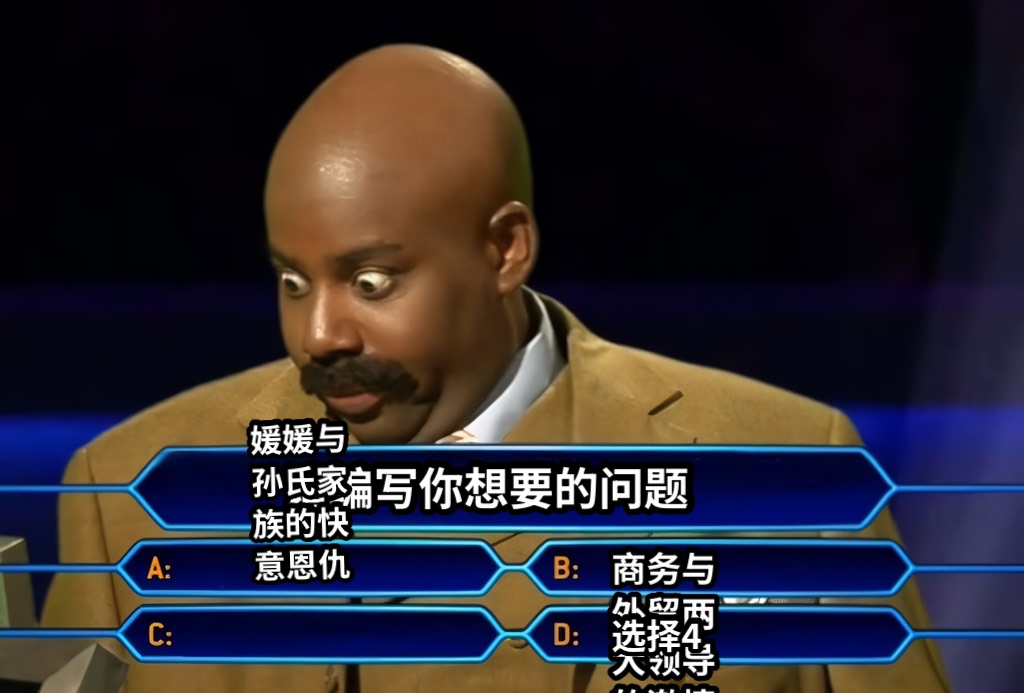 请编写你想要的问题媛媛与孙氏家族的快意恩仇商务与外贸两大领导的激情碰撞选择4