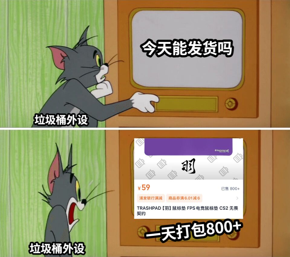 今天能发货吗一天打包800+垃圾桶外设垃圾桶外设