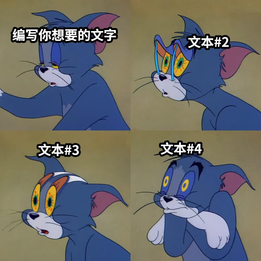 编写你想要的文字文本#2文本#3文本#4