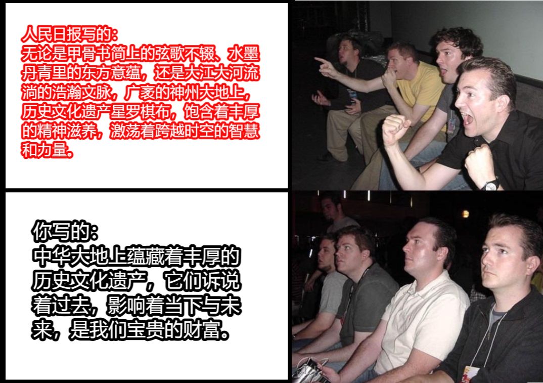 人民日报写的：无论是甲骨书简上的弦歌不辍、水墨丹青里的东方意蕴，还是大江大河流淌的浩瀚文脉，广袤的神州大地上，历史文化遗产星罗棋布，饱含着丰厚的精神滋养，激荡着跨越时空的智慧和力量。你写的：中华大地上蕴藏着丰厚的历史文化遗产，它们诉说着过去，影响着当下与未来，是我们宝贵的财富。