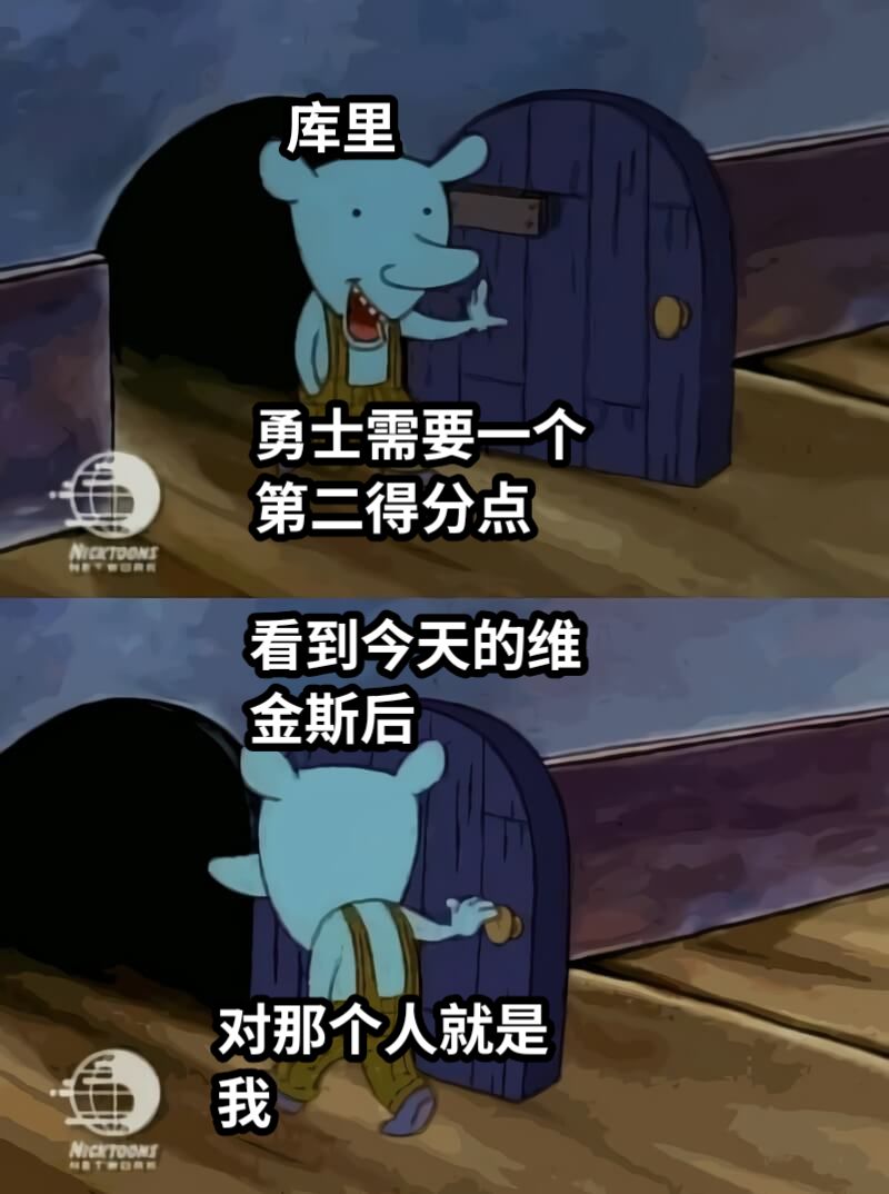 勇士需要一个第二得分点对那个人就是我库里看到今天的维金斯后