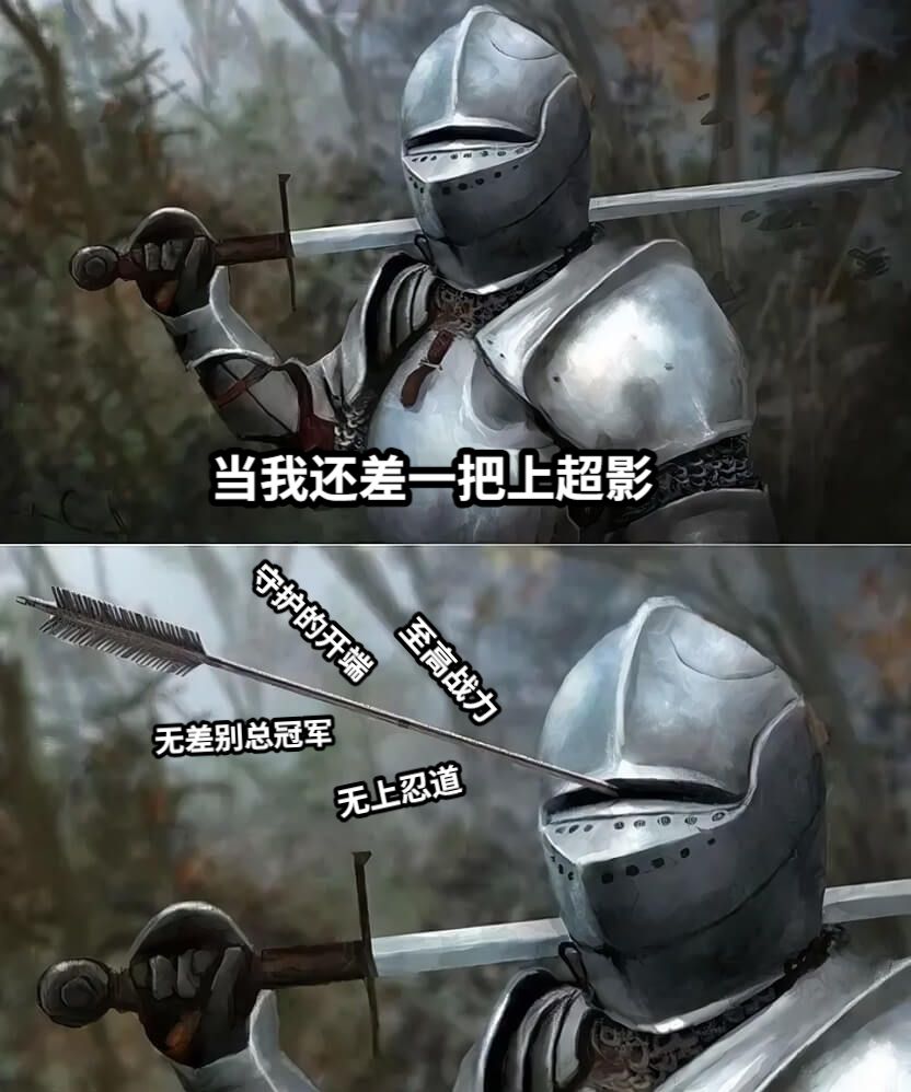 当我还差一把上超影无上忍道守护的开端至高战力无差别总冠军