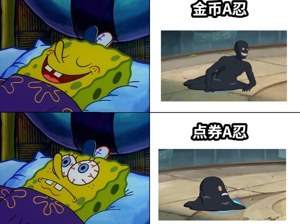 金币A忍点券A忍