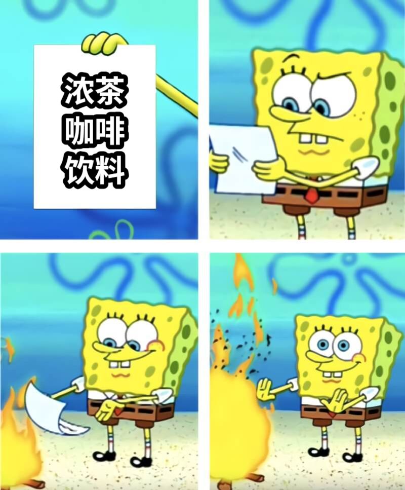 浓茶咖啡饮料