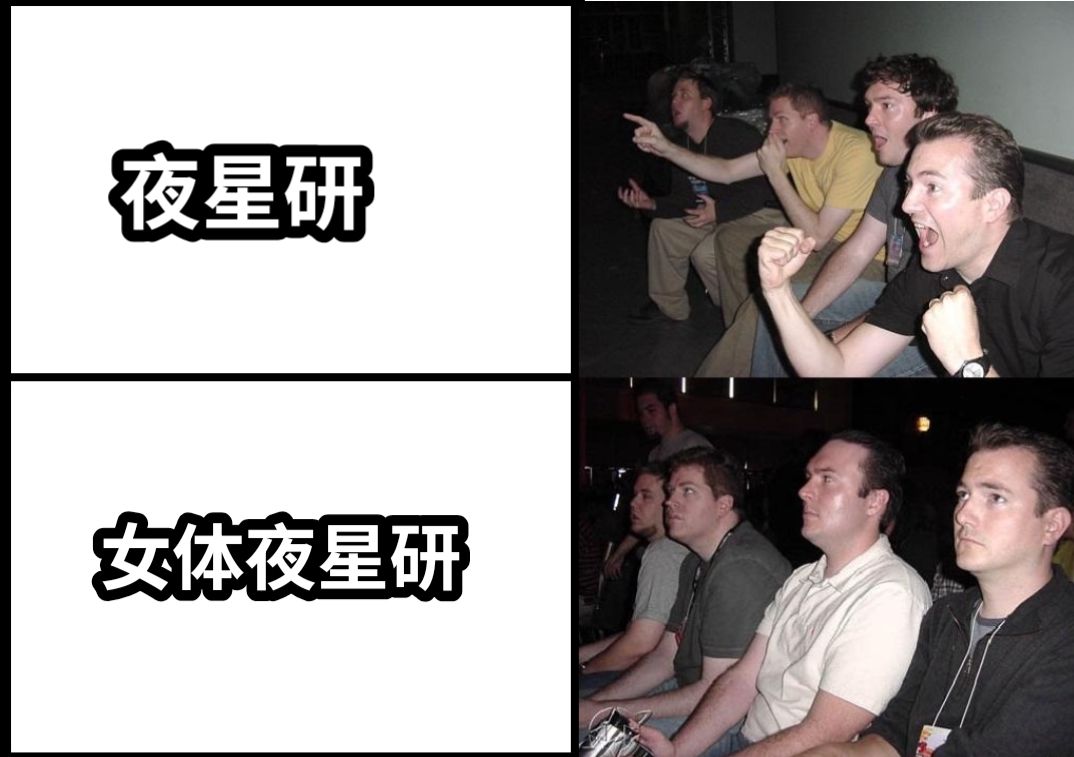 夜星研女体夜星研