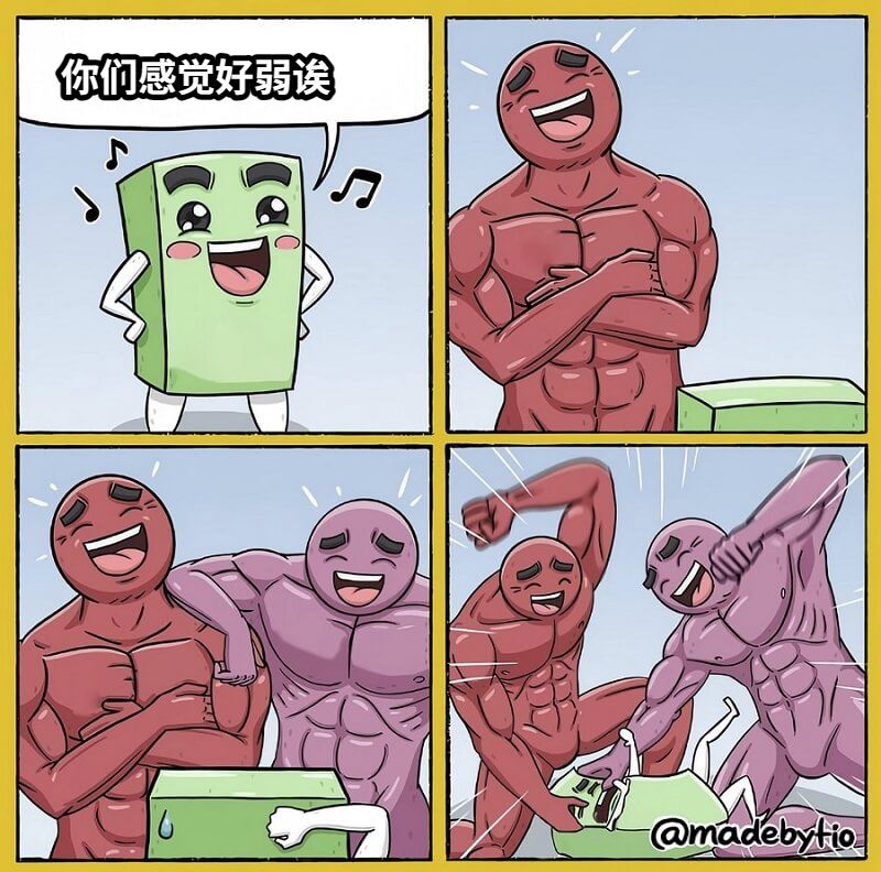 你们感觉好弱诶