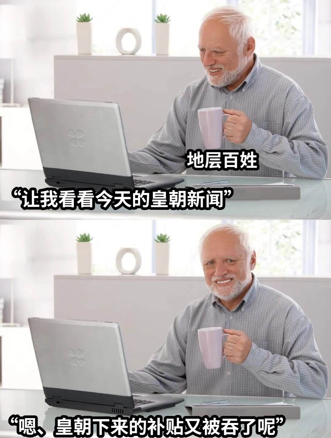 地层百姓“让我看看今天的皇朝新闻”“嗯、皇朝下来的补贴又被吞了呢”文本#4“嗯、皇朝下来的补贴又被吞了呢”