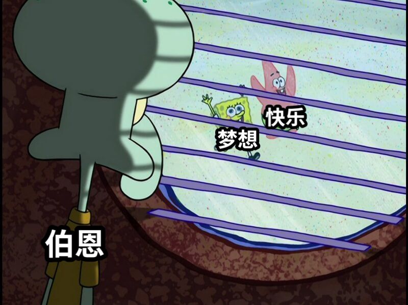 伯恩快乐梦想