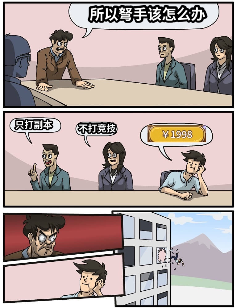 所以弩手该怎么办只打副本不打竞技