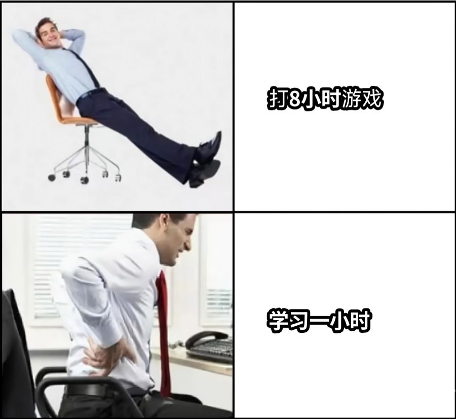 打8小时游戏学习一小时