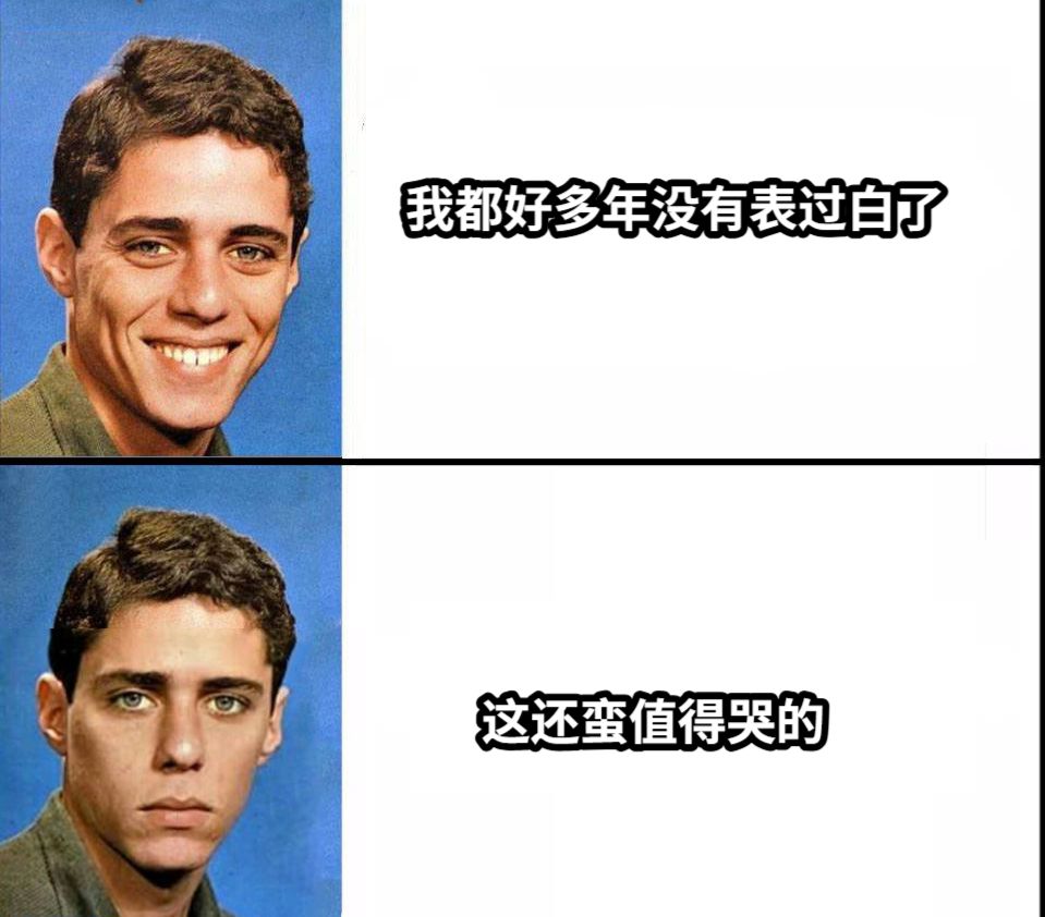 我都好多年没有表过白了这还蛮值得哭的