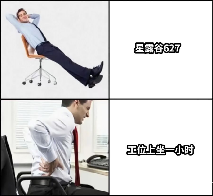 星露谷627工位上坐一小时