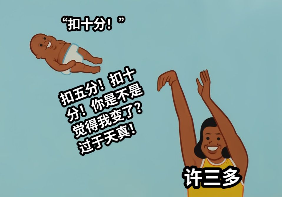 “扣十分！”许三多扣五分！扣十分！你是不是觉得我变了？过于天真！