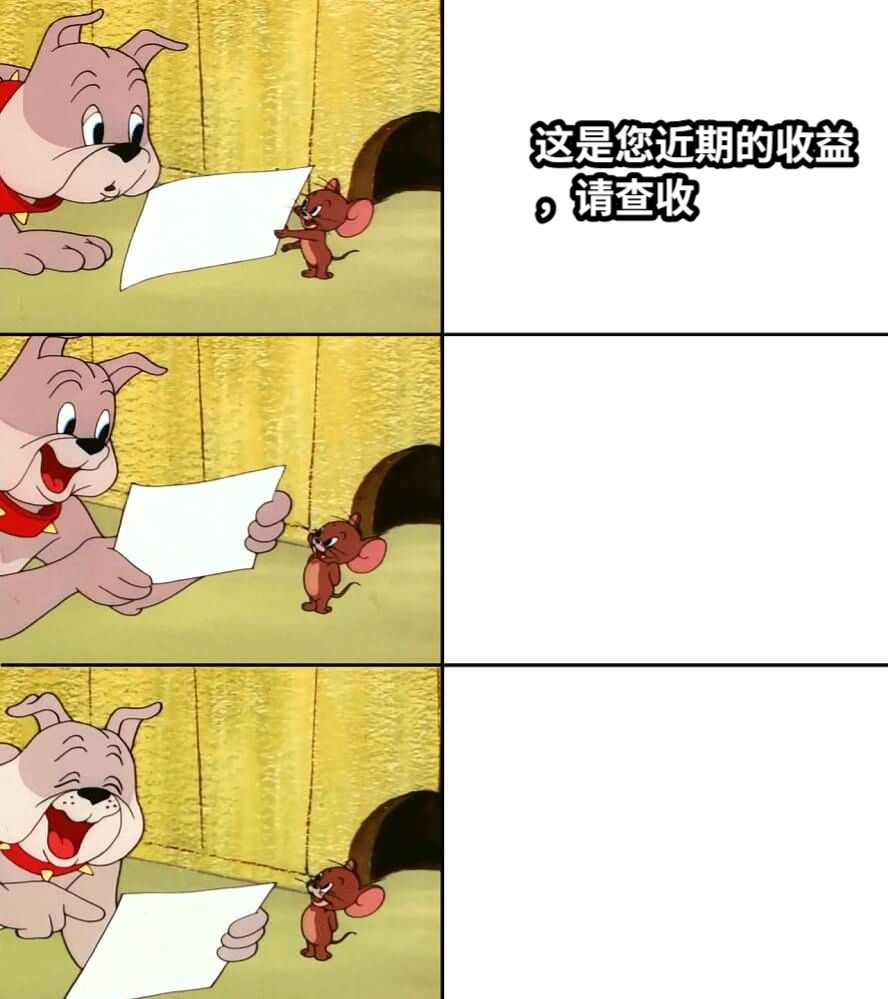 这是您近期的收益，请查收