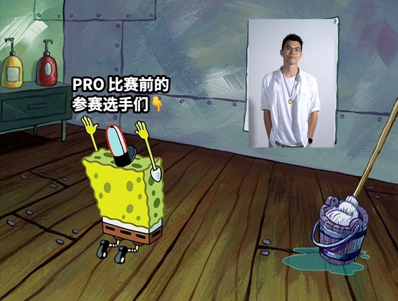 PRO 比赛前的参赛选手们👇