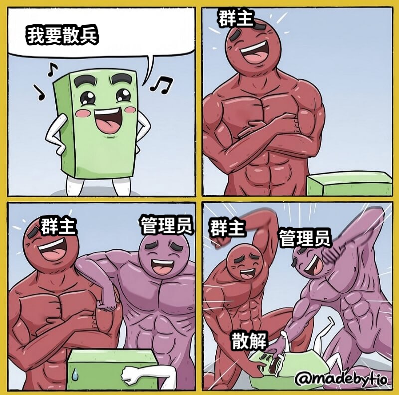 当散解在群主发散兵：