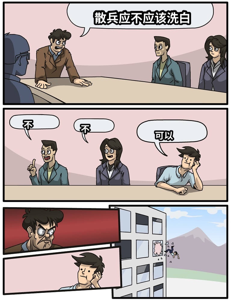 散兵应不应该洗白不不可以