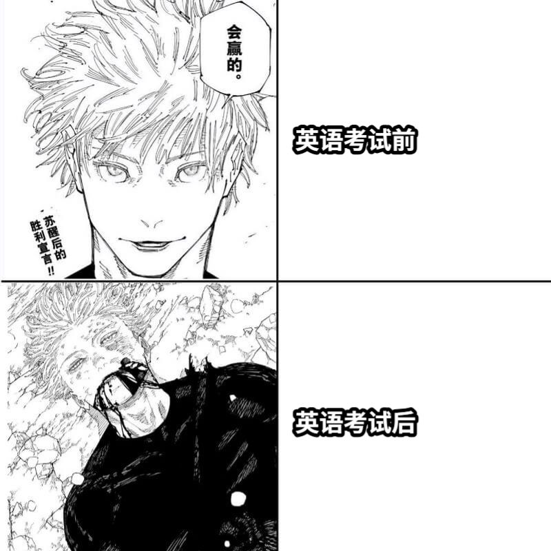 英语考试前英语考试后