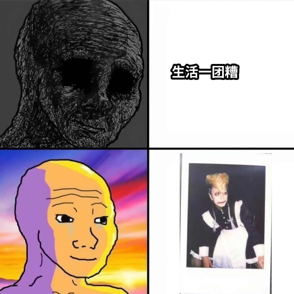 生活一团糟插入文字或图片