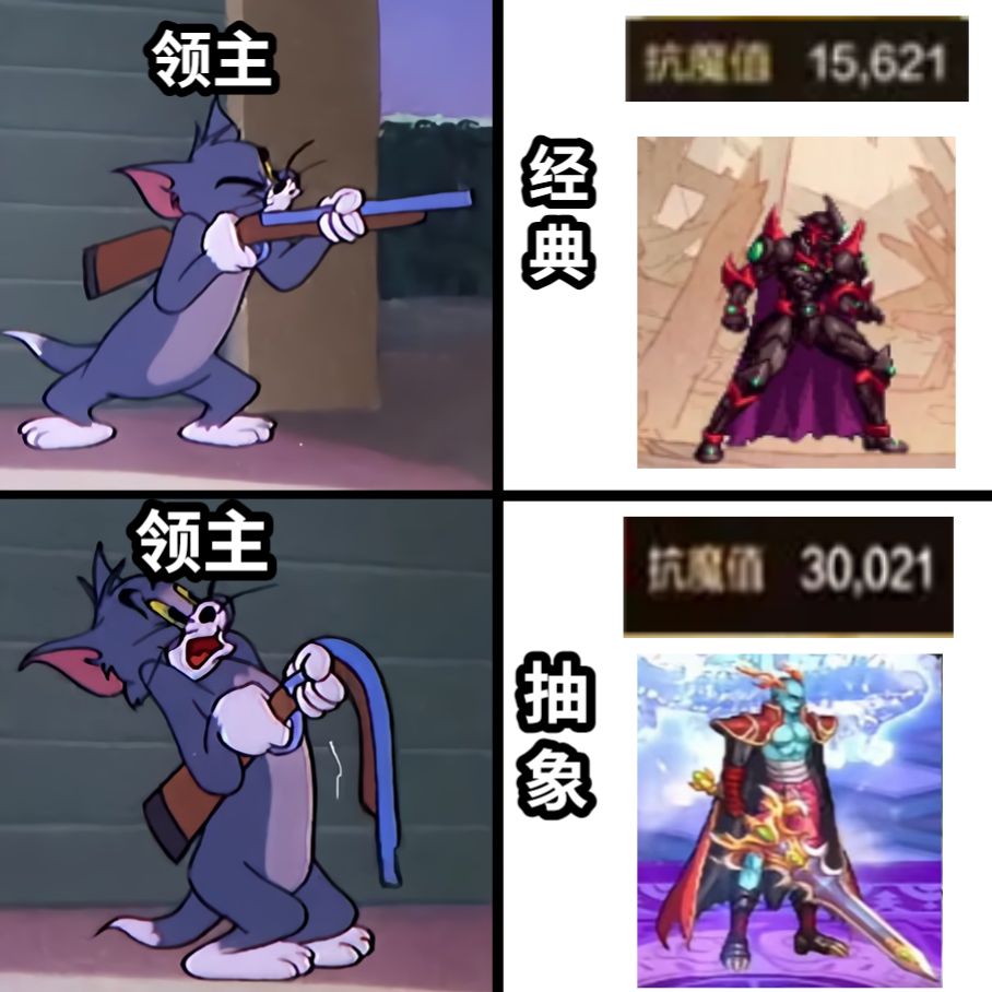 经典抽象领主领主