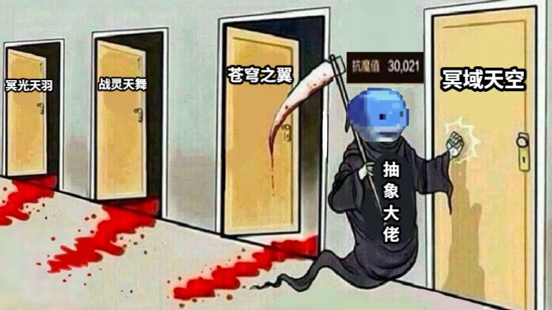 抽象大佬冥域天空苍穹之翼战灵天舞冥光天羽