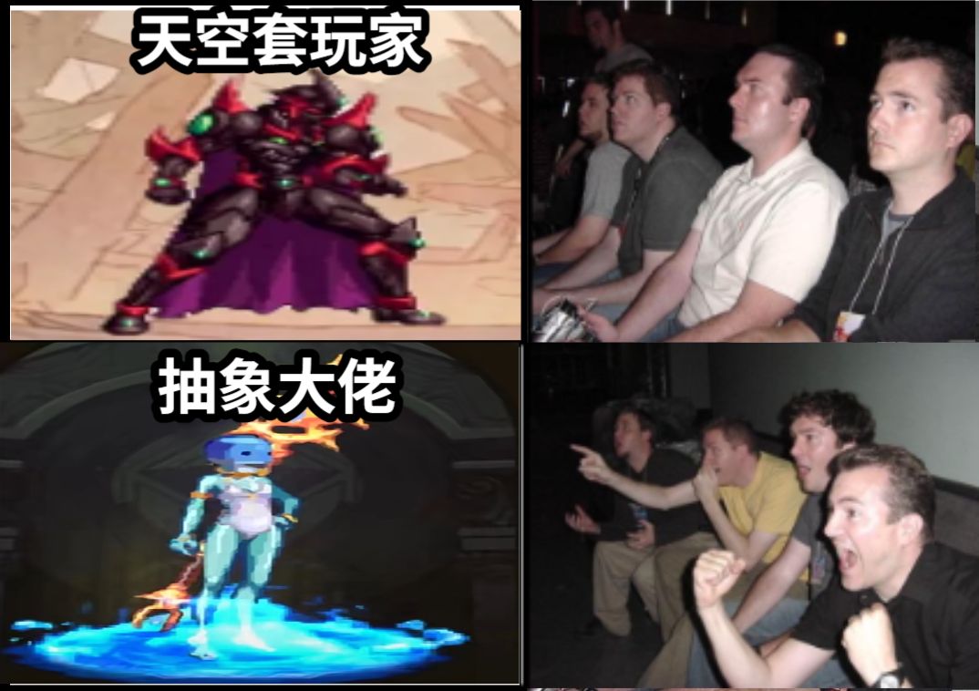 天空套玩家抽象大佬
