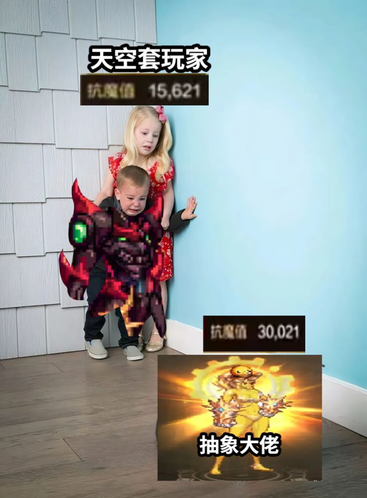 天空套玩家抽象大佬