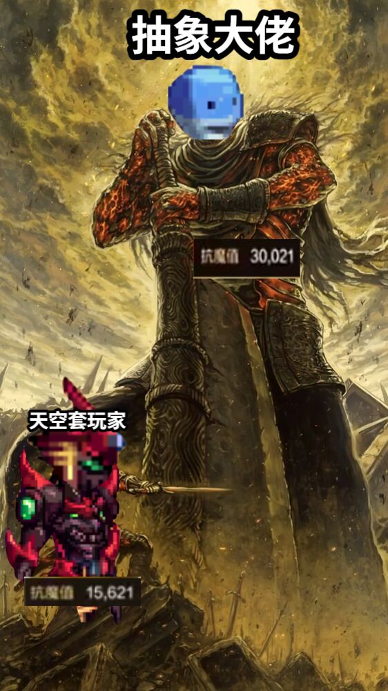 抽象大佬天空套玩家